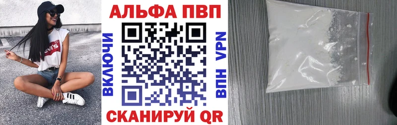 Альфа ПВП мука  Губкин 