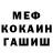 МЕТАДОН кристалл Rafal dzyndzek